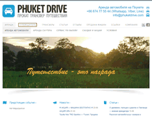 Tablet Screenshot of phuketdrive.com